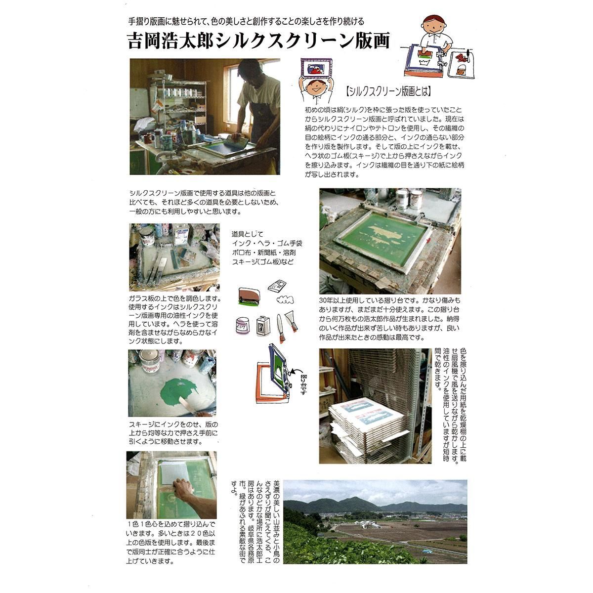 ☆干支の色紙額 吉岡浩太郎 「笑門来福 （巳年）」 シルク