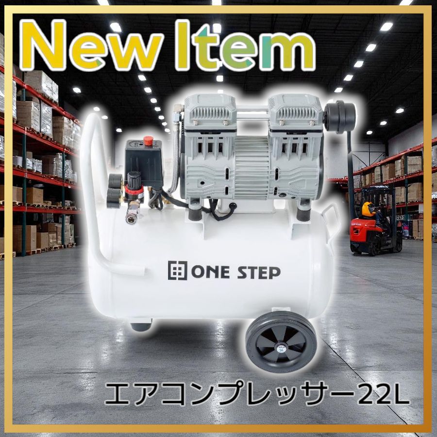コンプレッサー 100v 静音 小型 オイルレス 22L 2224 コンプレッサー 100v 静音 小型 オイルレス 22L 2224