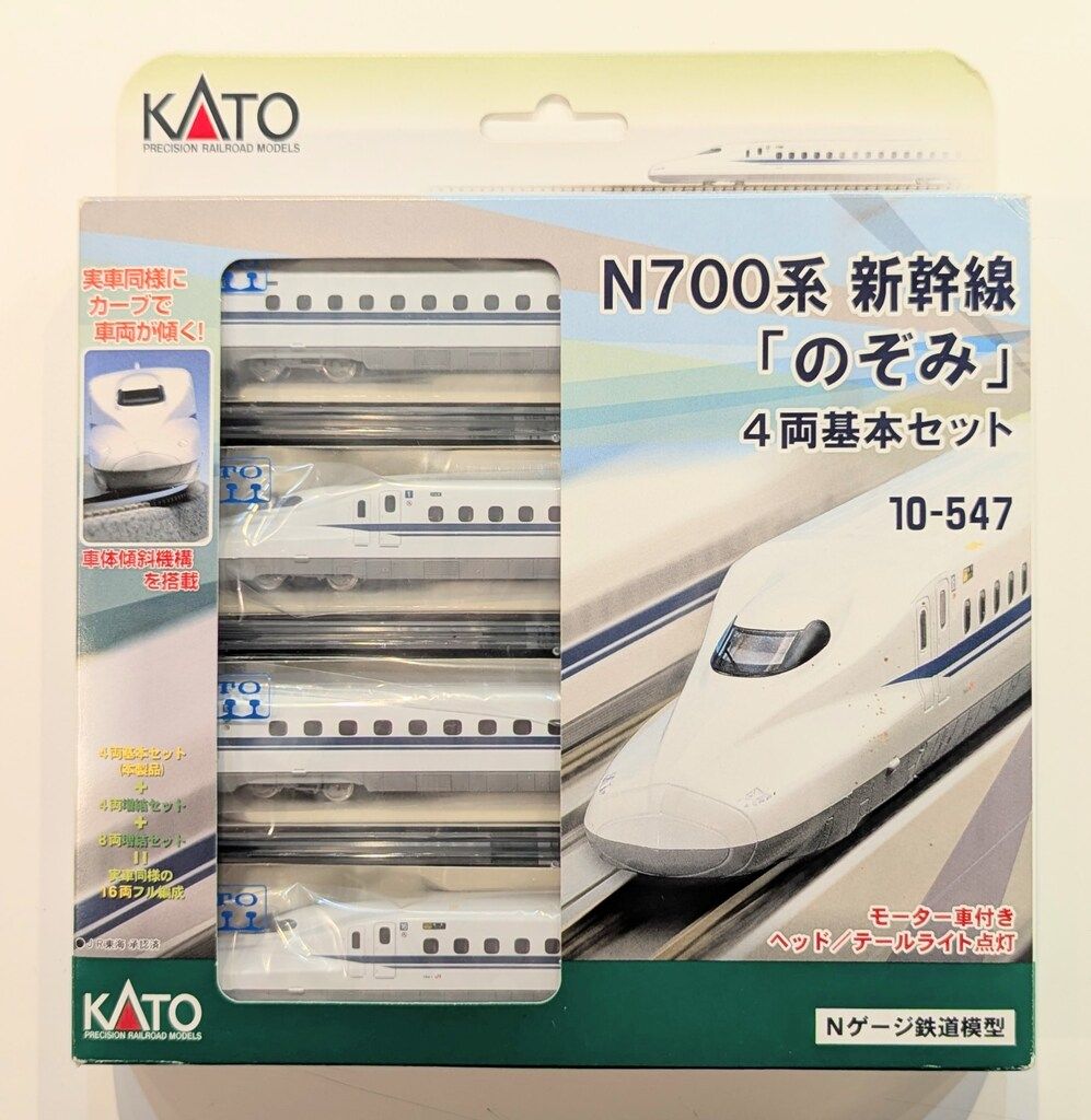 KATO N700系 新幹線「のぞみ」 10-548 KATO 10-1697 N700S新幹線 のぞみ 基本4両セット | 鉄道模型