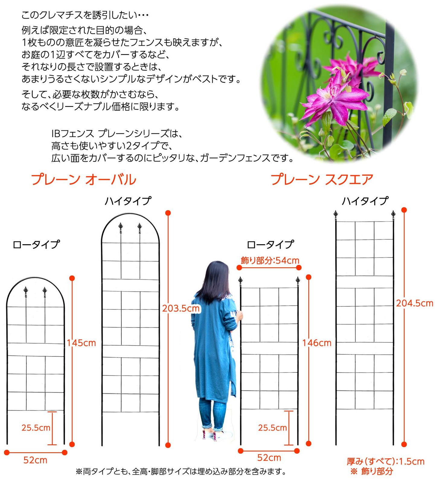 ガーデンガーデン お庭をエレガントに彩る IBフェンス プレーン オーバル ロータイプ 高さ145cm×幅52cm 4枚セット アイボリーホワイト アイアントレリス IBF-PO146WHT-4P