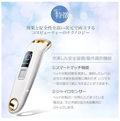 COSBEAUTY コスビューティ RF 美顔器 ラディアンス CB-042 - メルカリ