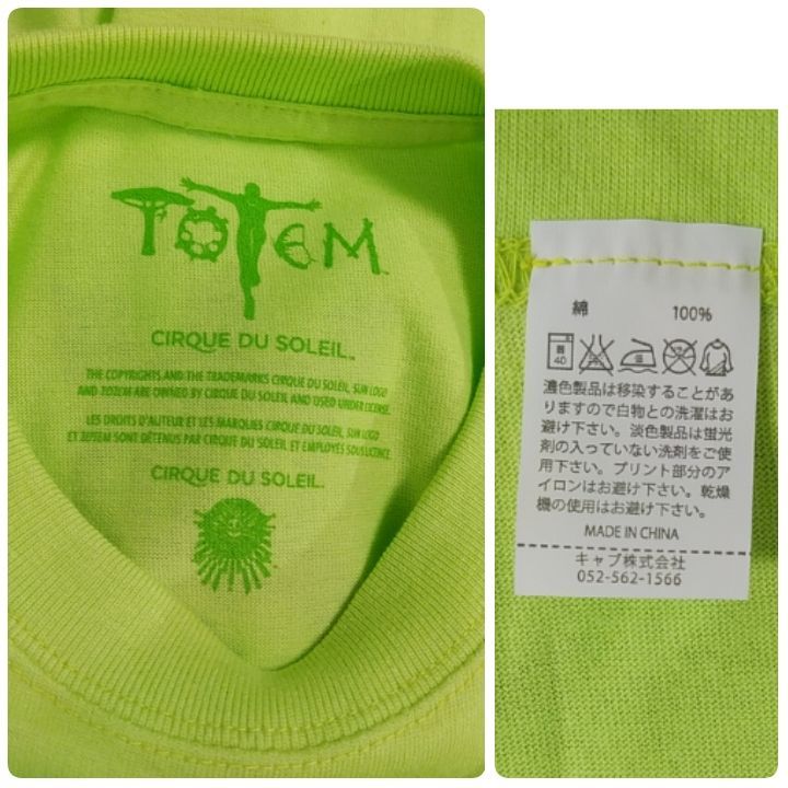 S 新品 Tシャツ Totem トーテム・シルクドゥソレイユ グリーン系 コットン