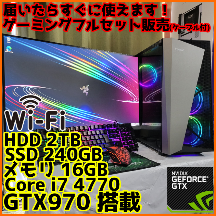 ゲーミングフルセット販売】Ryzen 5 GTX1070 16GB NVMe✨ | www