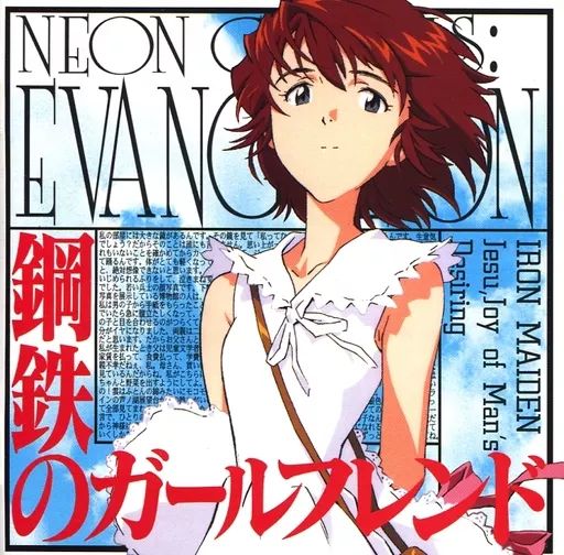 新世紀エヴァンゲリオン 鋼鉄のガールフレンド DVD Amazon | 新世紀エヴァンゲリオン 鋼鉄のガールフレンド