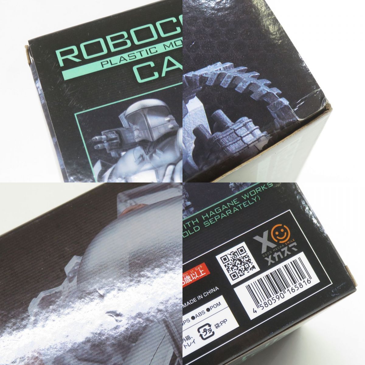 ロボコップ2 ケイン