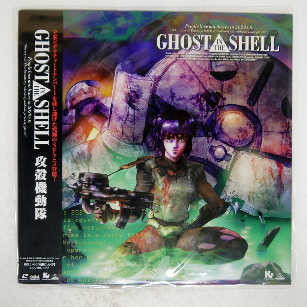 MAMORUOSHII押井守/GHOST IN THE SHELL 攻殻機動隊/BANDAI