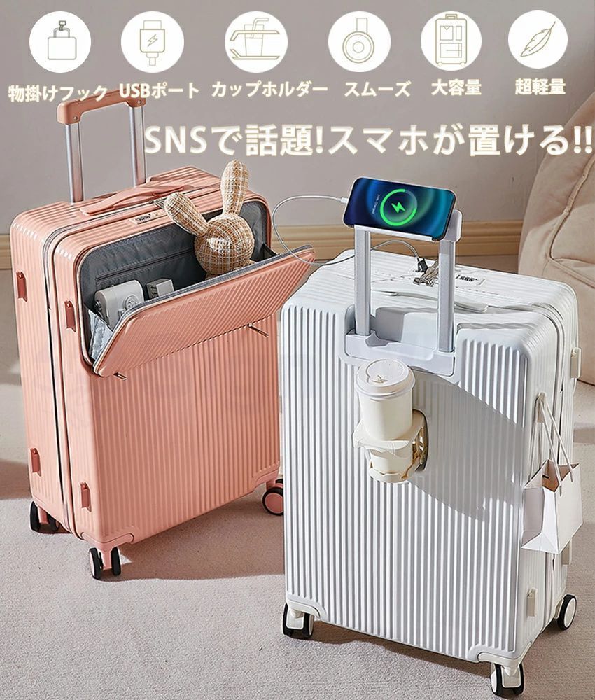 キャリーバッグ かわいい