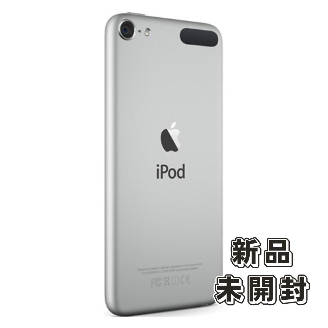 新品・未開封】《値下しました 》iPod touch 第6世代 シルバー 希少な 