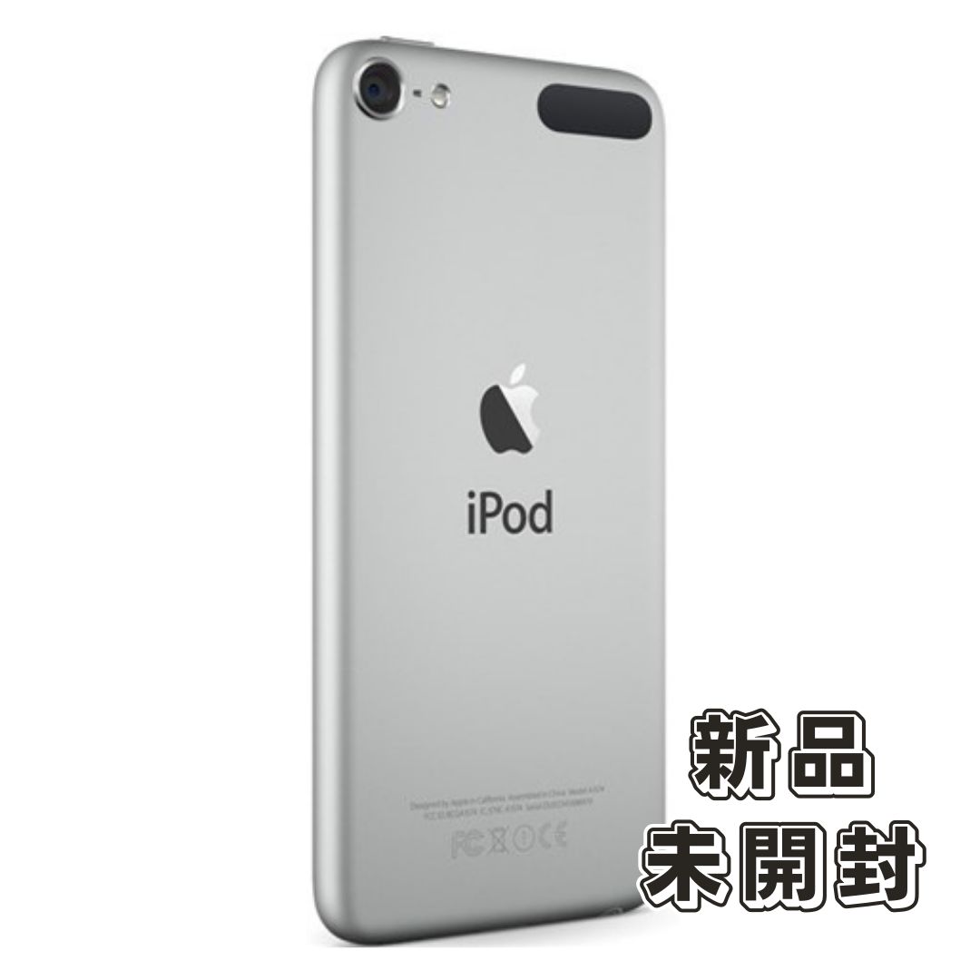 新品・未開封】《値下しました 》iPod touch 第6世代 シルバー 希少な