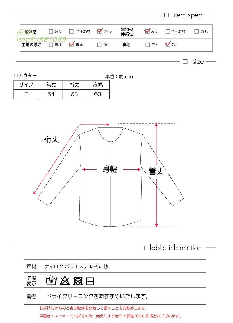 パール スリーブ
