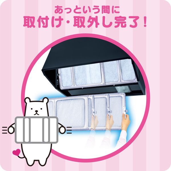 レンジフィルター 換気扇フィルター