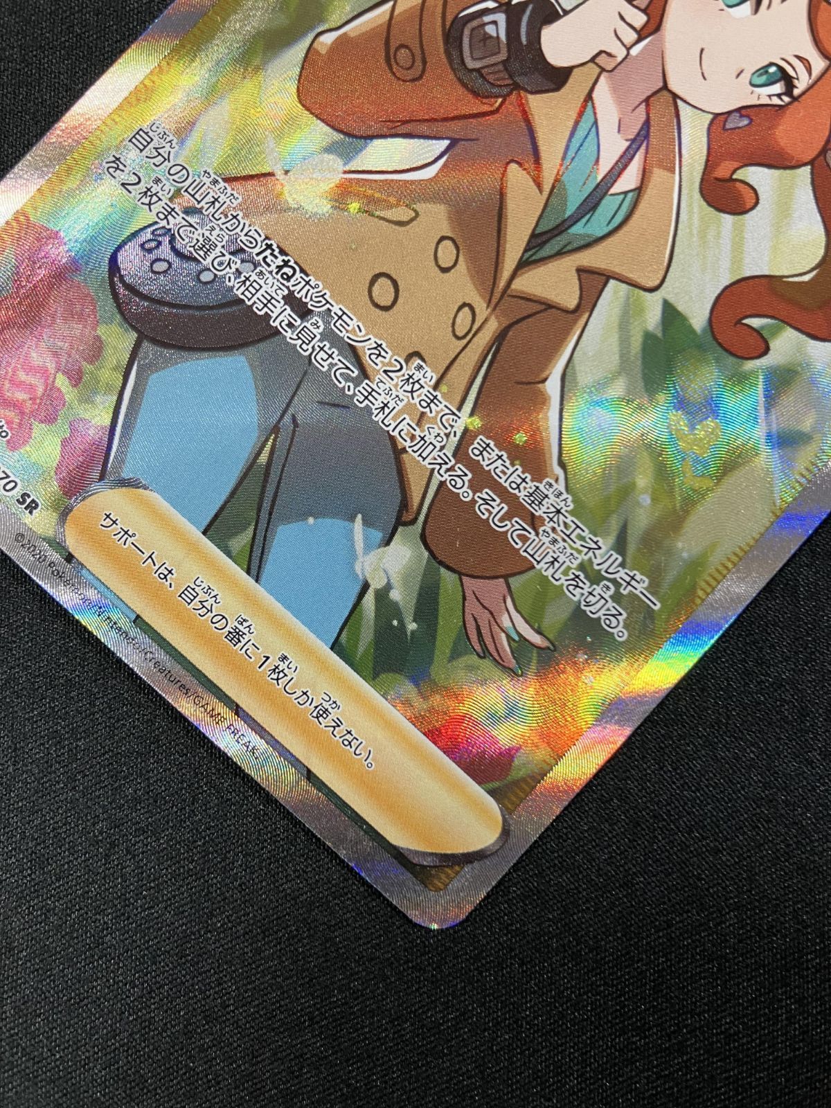 ポケモンカードゲーム ポケカ ソニア SR S1a-077 S1a 強化拡張