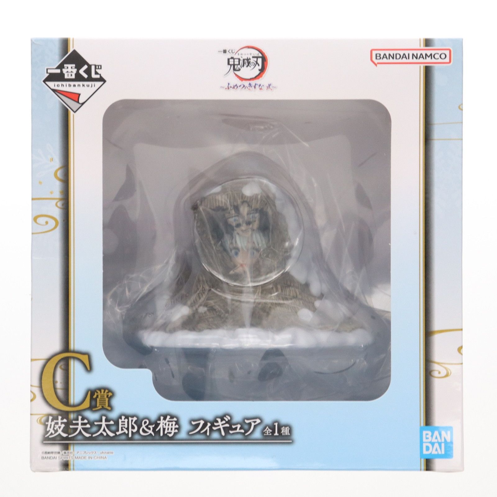 C賞 妓夫太郎&梅(ぎゅうたろう&うめ) 一番くじ 鬼滅の刃 〜ふめつの