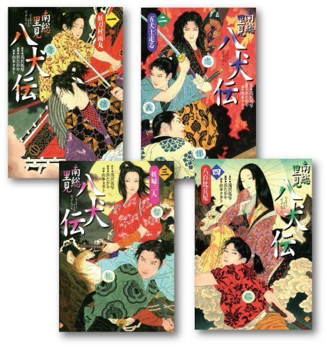 南総里見八犬伝 全4巻／滝沢 馬琴、浜 たかや - メルカリ