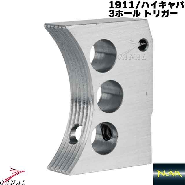 NOVA】1911 トリガー 3ホール ハイキャパ V10 Anvil アンビル
