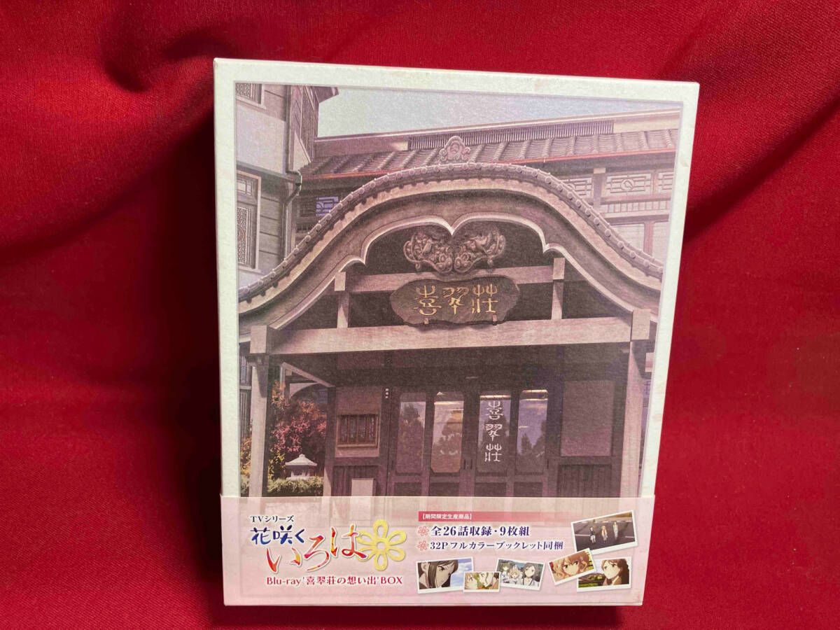 TVシリーズ 花咲くいろは Blu-ray\u0027喜翆荘の想い出\u0027BOX(Blu-ray