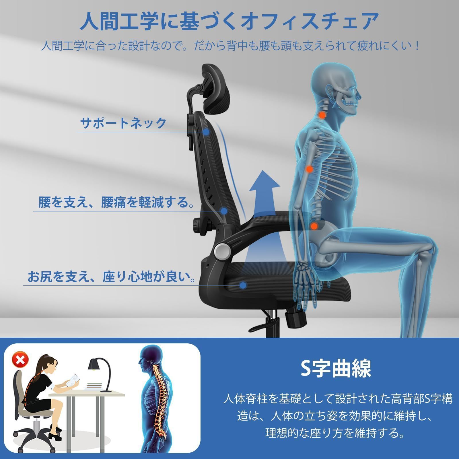 Fuwata オフィスチェア 椅子 パソコンチェア 人間工学デスクチェア S字構