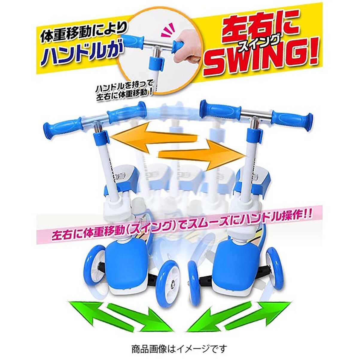 ランニングキックスクーター