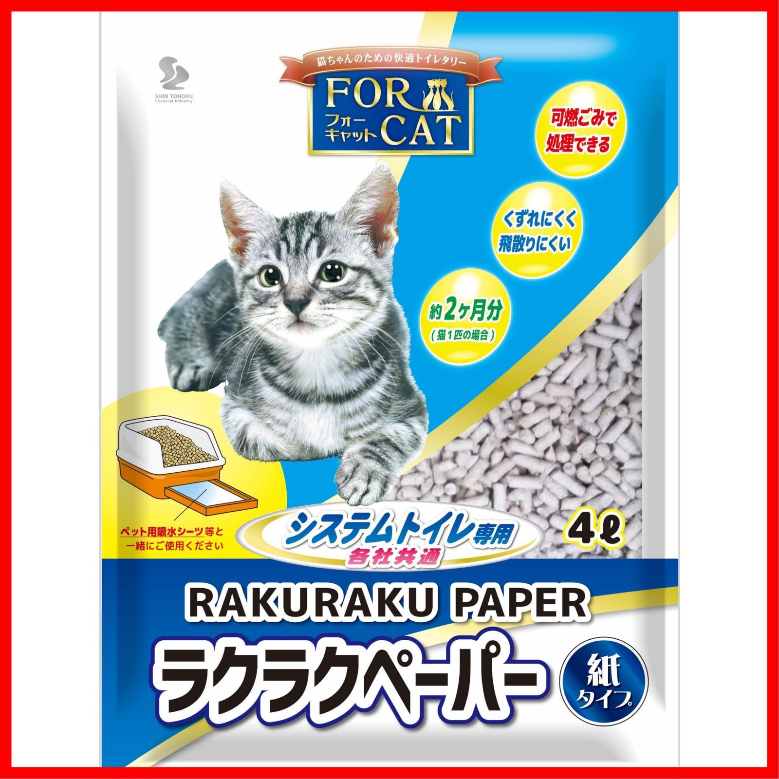 ラクラクペーパー 4 L システムトイレ用猫砂