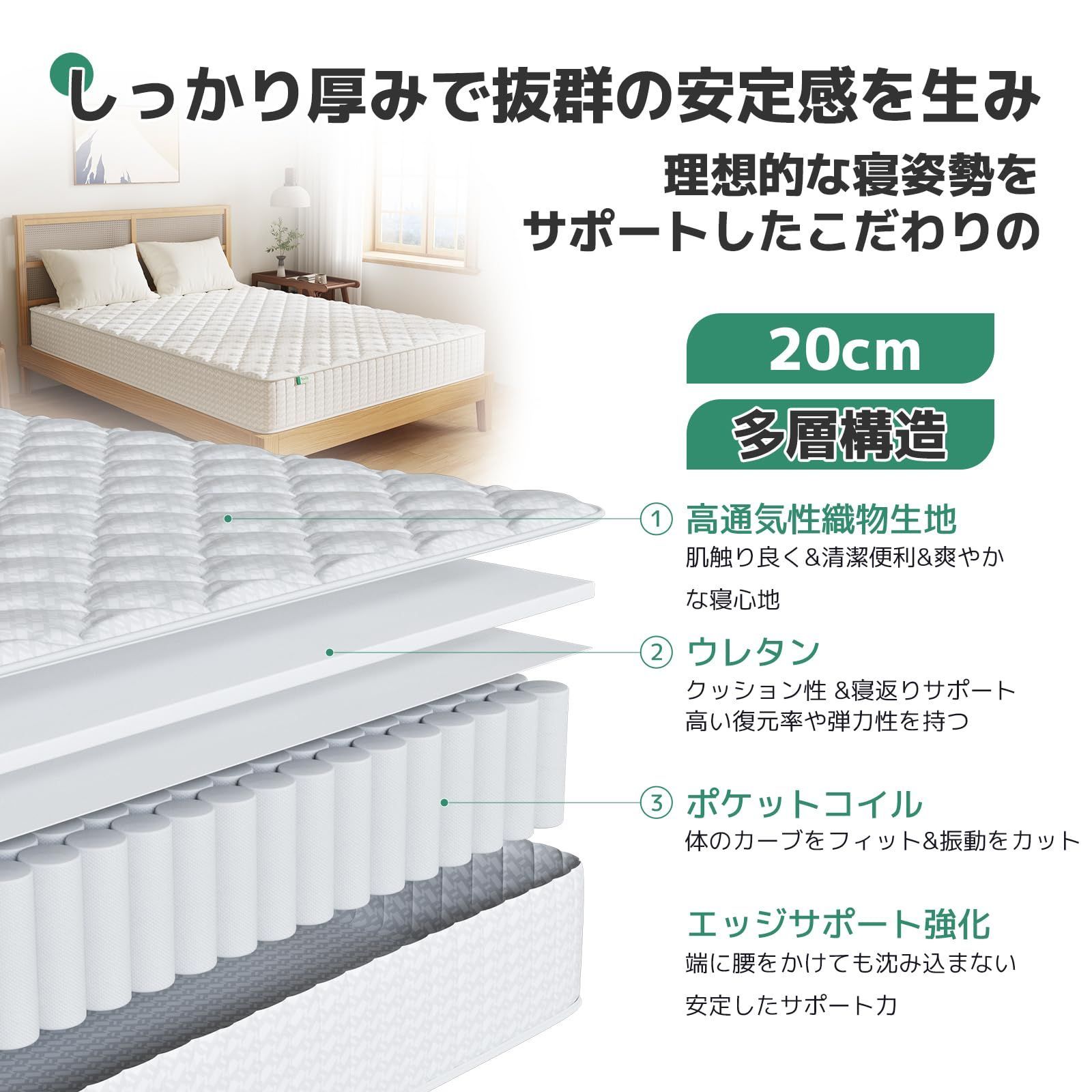 通気性 寝返りサポート