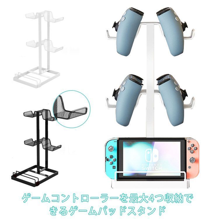 ゲームコントローラー 収納ラック ゲーム コントローラー ゲームパッド ヘッドホン ヘッドセット Switch PS4 PS5 収納 ラック 2段 置き型 省スペース おしゃれ ゲームコントローラース fA8B759