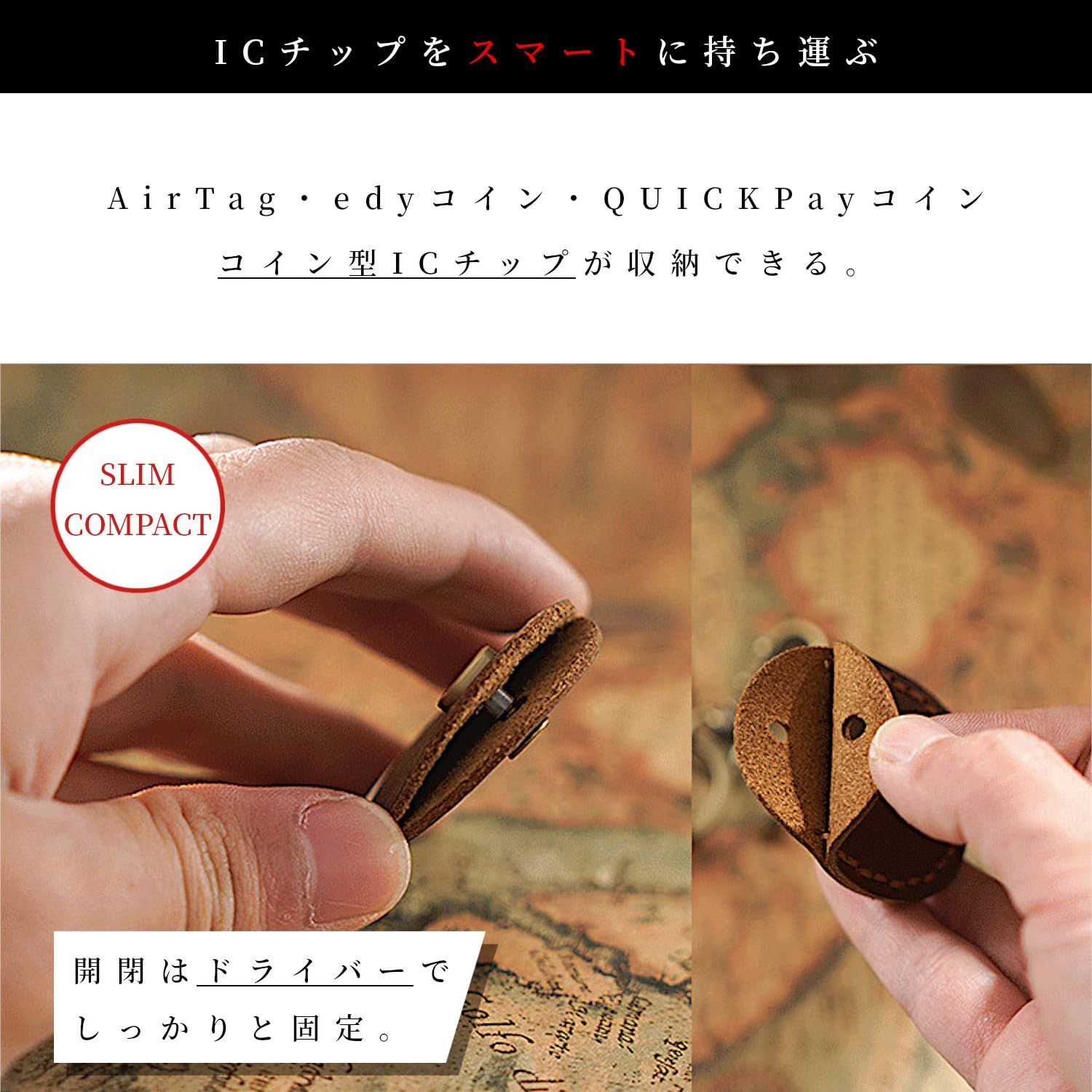【特価商品】[-Libra-] キーホルダー AirTag edyコイン QUICPayコイン ICチップ 本革 ケース 2タイプ