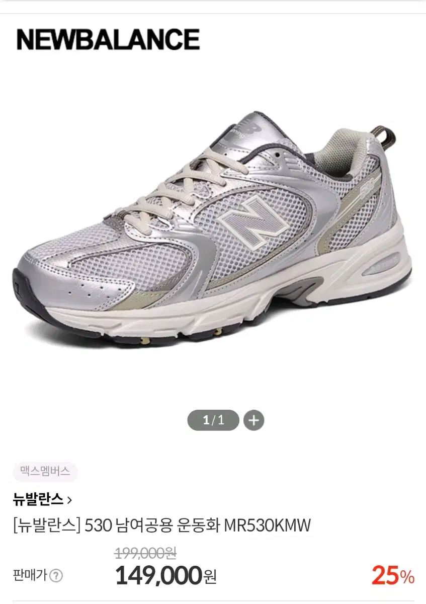 【雷市場（ポンジャン）商品韓国直送】 New Balance(ニューバランス) 530 新品 240 含まれています