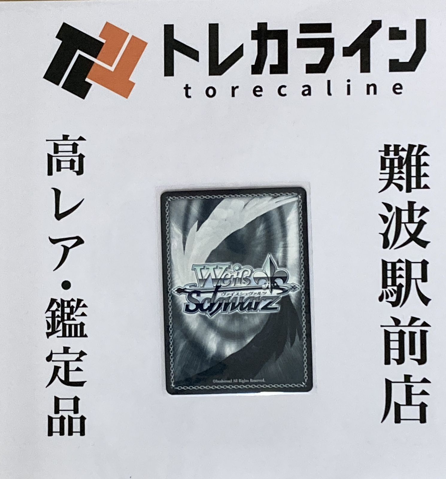 ヴァイスシュヴァルツ ホロライブ Vol.2 未来へ一緒に 常闇トワ