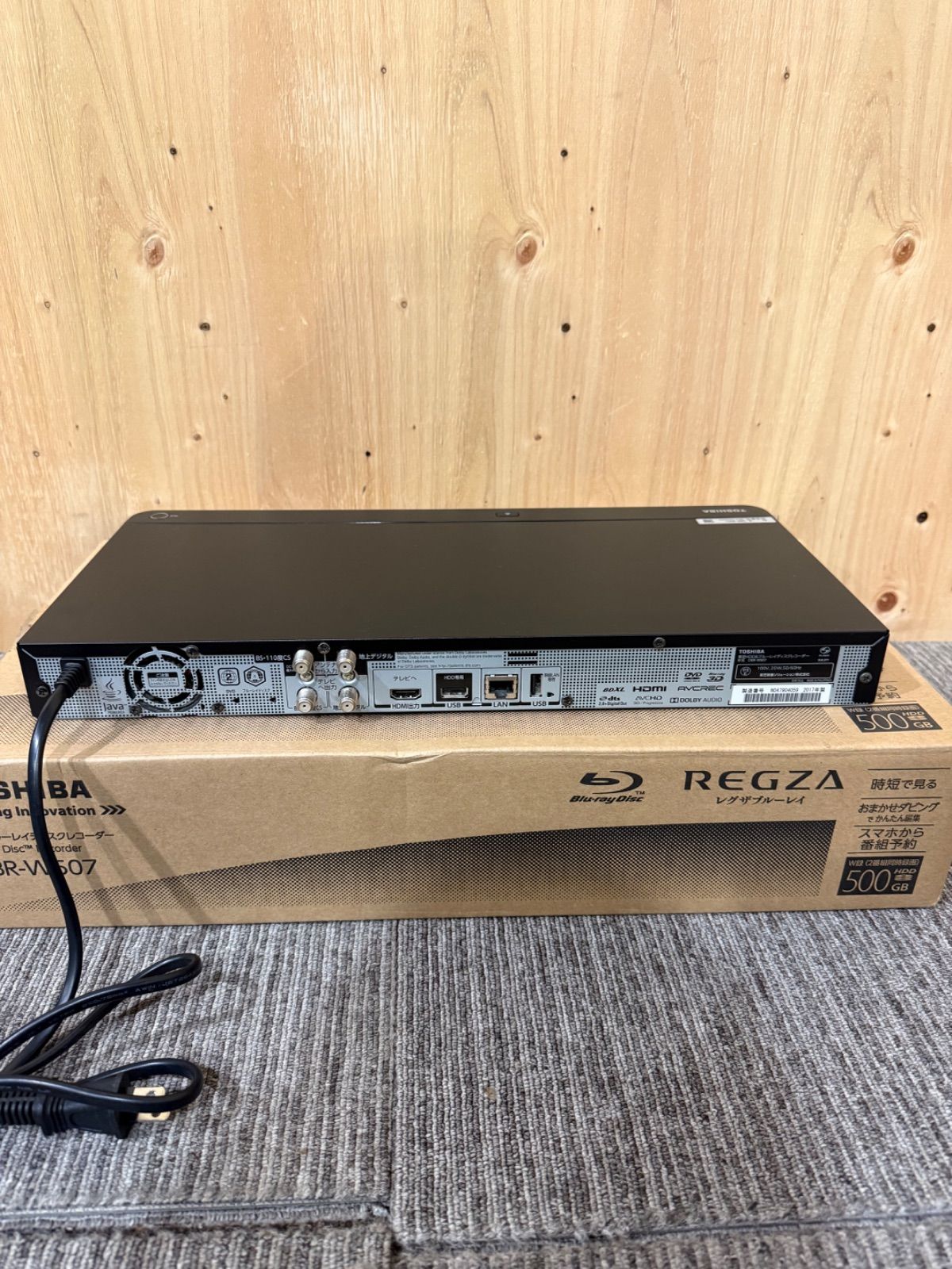 おまけ付 SGM リモコンなし 東芝 ブルーレイレコーダー REGZA DBR-W507