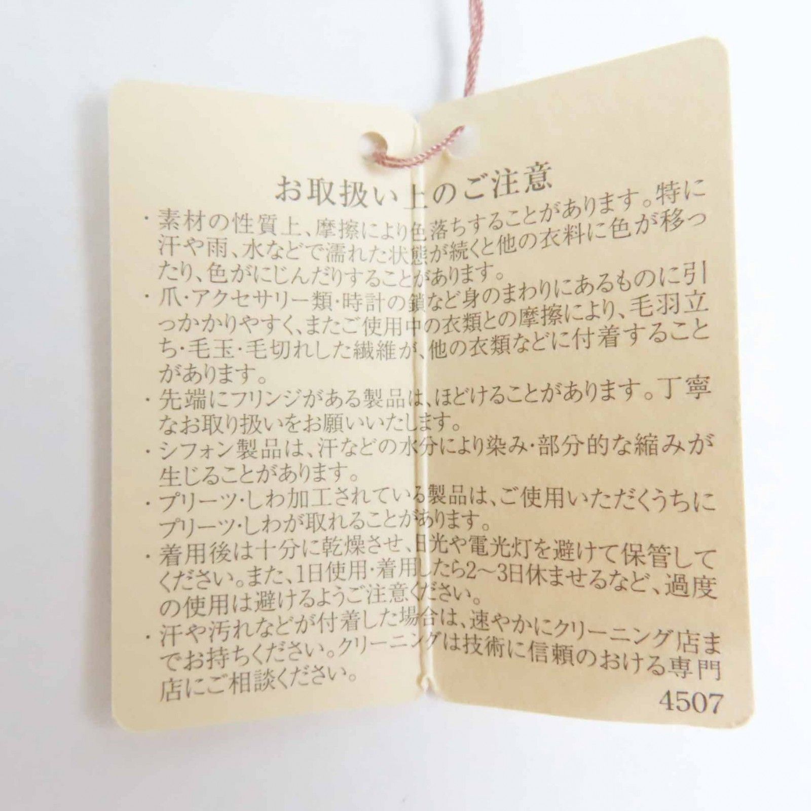 フランス製