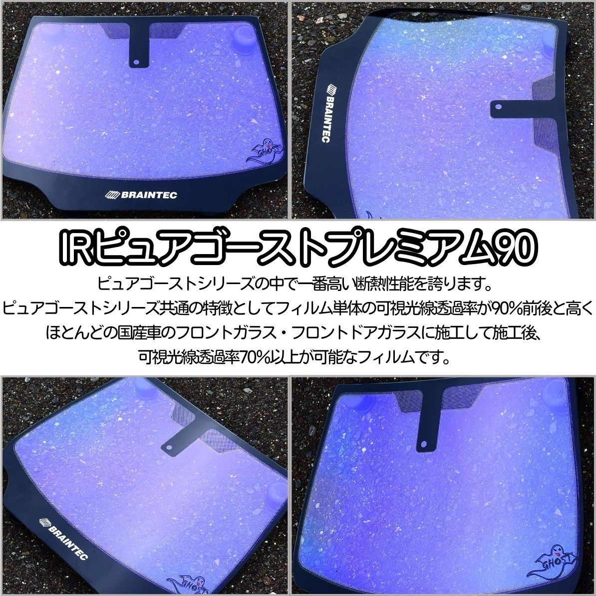 カーフィルム カット済み フロントサイド2面セット ジムニーノマド JC74W ゴーストフィルム IRピュアゴースト 90 ブレインテック