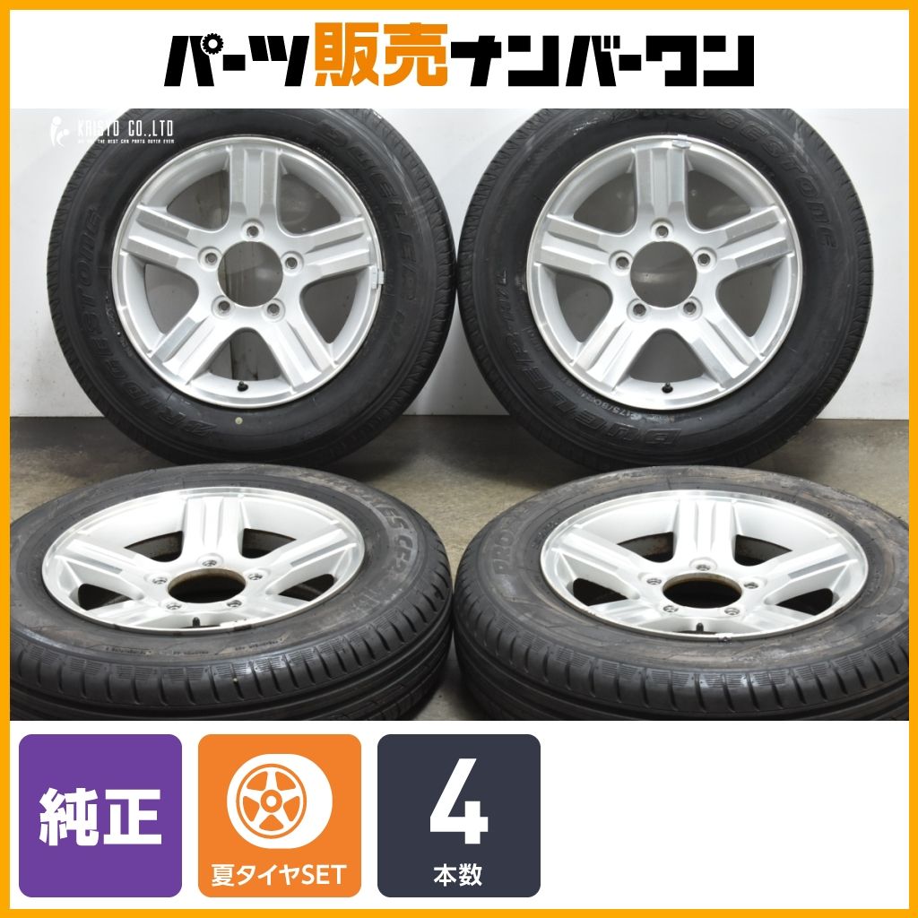 交換用に スズキ JB23 ジムニー 純正 16in 5.5J 22 PCD139.7 トーヨー|ブリヂストン 175|80R16 AZオフロード 流用 ノーマル戻し
