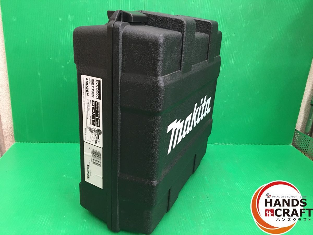 マキタ 90mm 高圧エア釘打機 AN936H 赤 makita