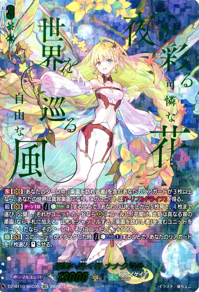 カードファイト!! ヴァンガード | antik-buchwald.com