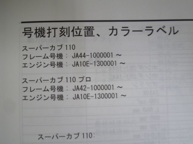 C110J C110BN