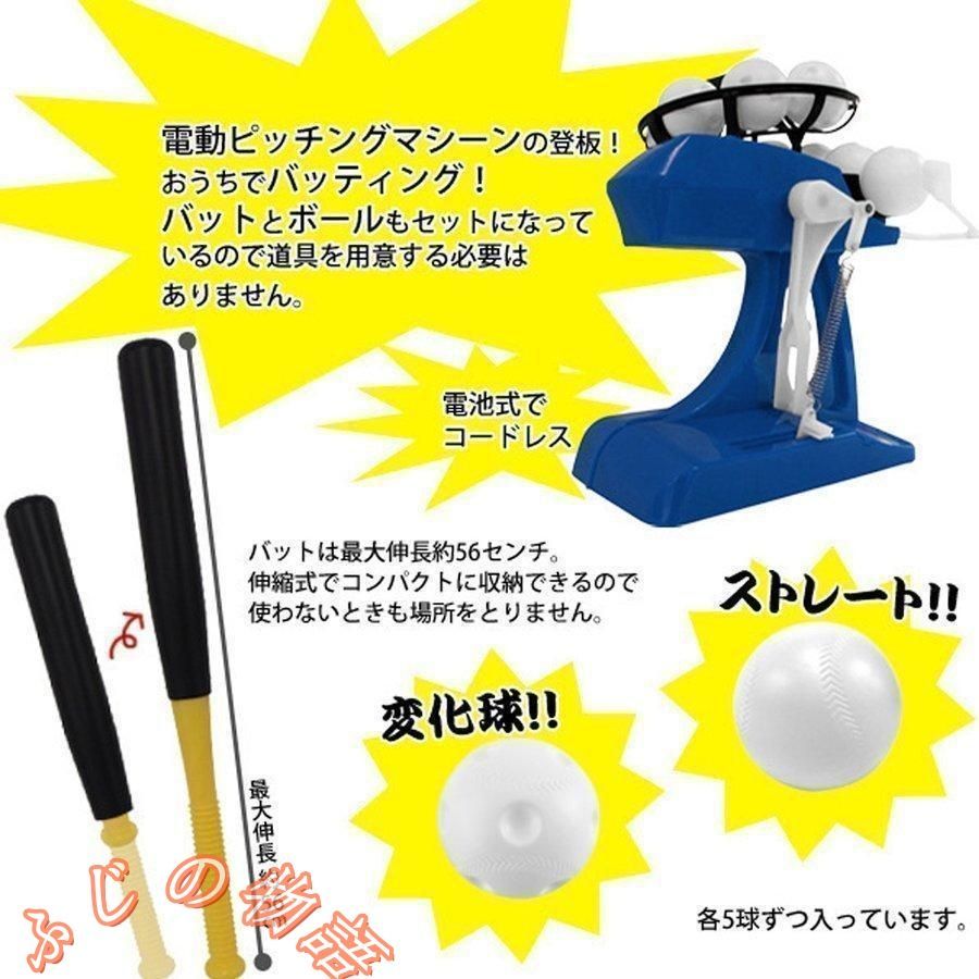 フィールドフォース 硬式・軟式兼用トスマシン 追加ボールレール2個付