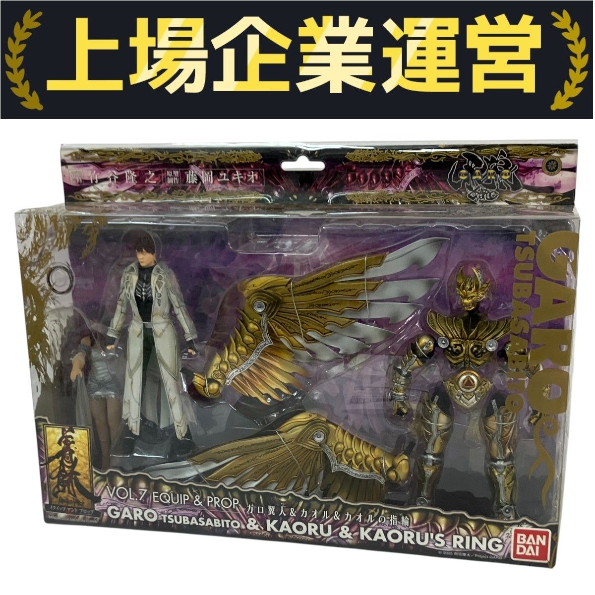 新品未開封 GARO ガロ翼人 ＆ カオル ＆ カオルの指輪 ゼロ&シルヴァ 新品未開封 GARO ガロ翼人 ＆ カオル ＆ カオルの指輪 ゼロ&シルヴァ