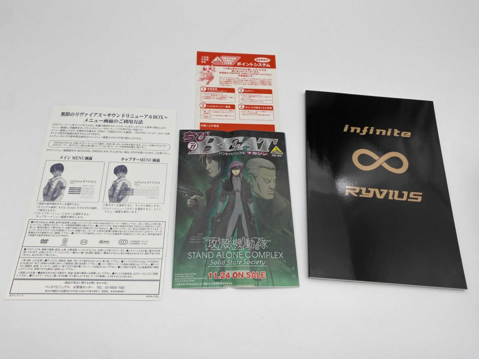 無限のリヴァイアス サウンドリニューアルBOX - メルカリ
