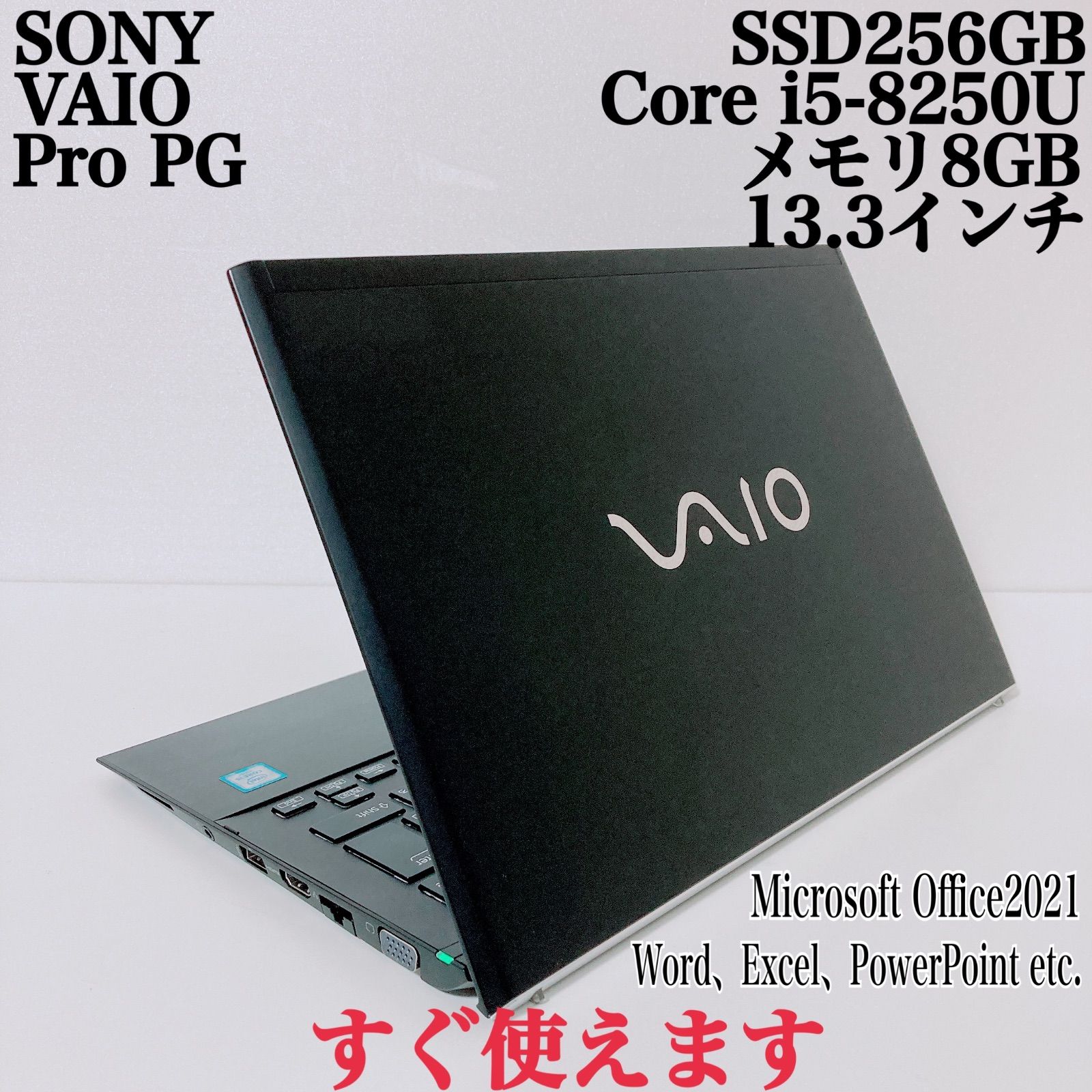 【美品】VAIO 爆速SSD256GB 8GBパソコン バイオPC 美品】VAIO 爆速SSD256GB 8GB第8世代パソコン バイオ PC