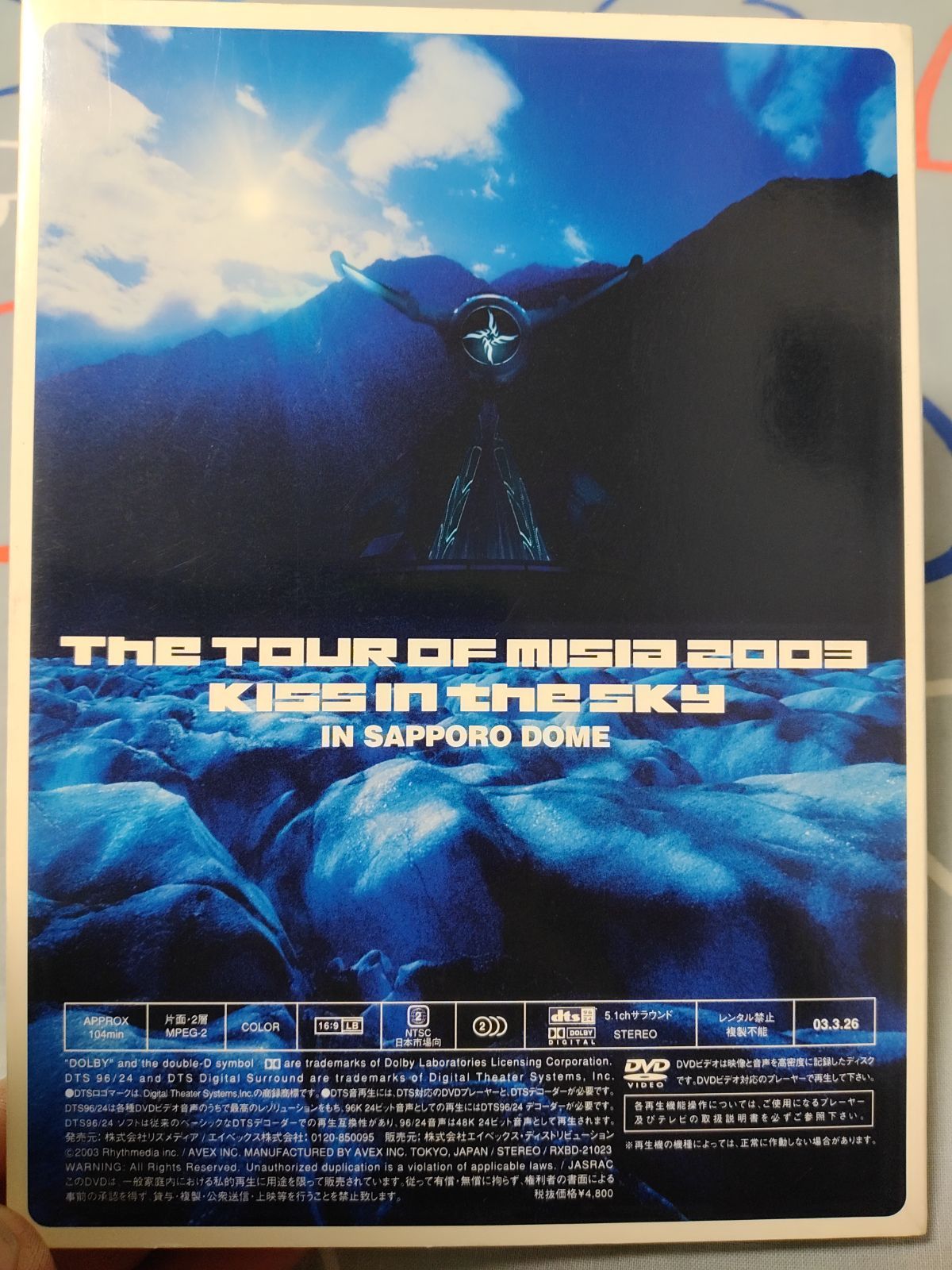 MISIA THE TOUR OF MISIA 2003 KISS IN THE SKY IN SAPPORO DOME [DVD]-