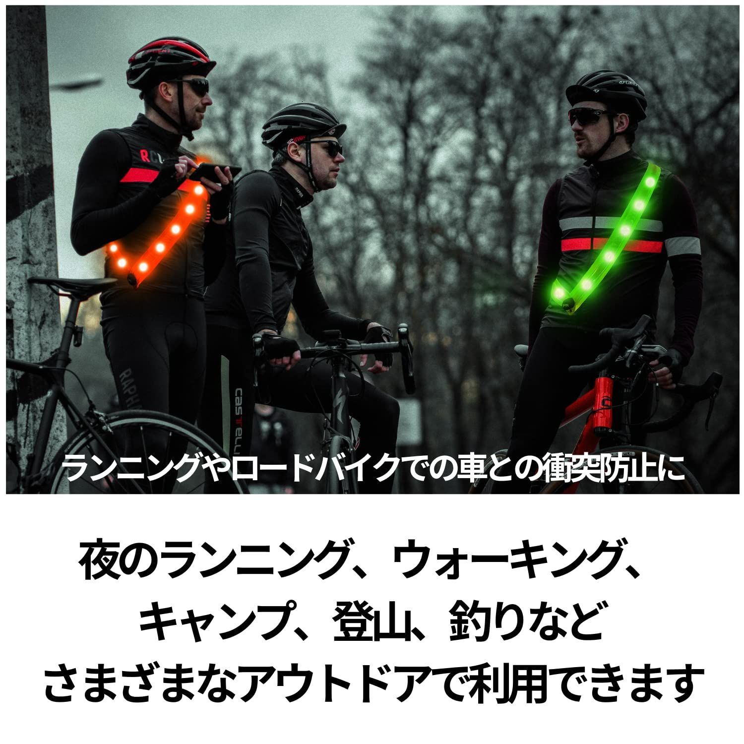 反射タスキ 蛍光ベルト バックル付 軽量 夜光 高視認性 登山 ランニング 散歩 サイクリング用 夜間安全 通販 