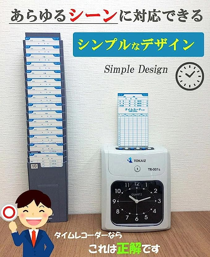 TOKAIZ タイムレコーダー タイムカード カードラックまとめ売り