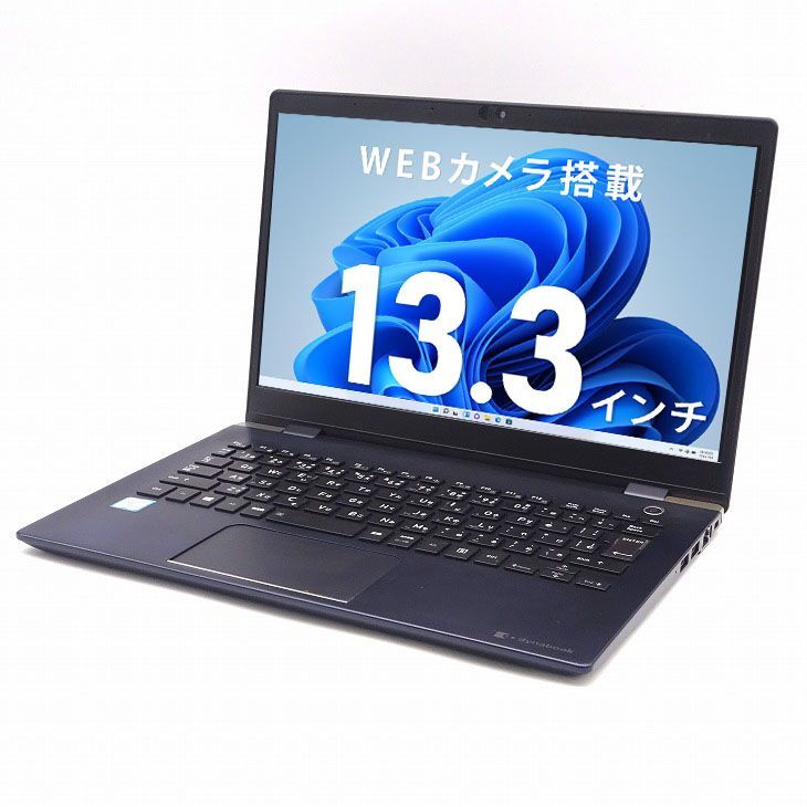 大感謝セール】【訳あり】中古ノートパソコン Dynabook G83 第8世代 Core i5 メモリ 8GB M.2 SSD 256GB  13.3インチ USB3.0 中古パソコン 中古 Win11 Z09 - メルカリ