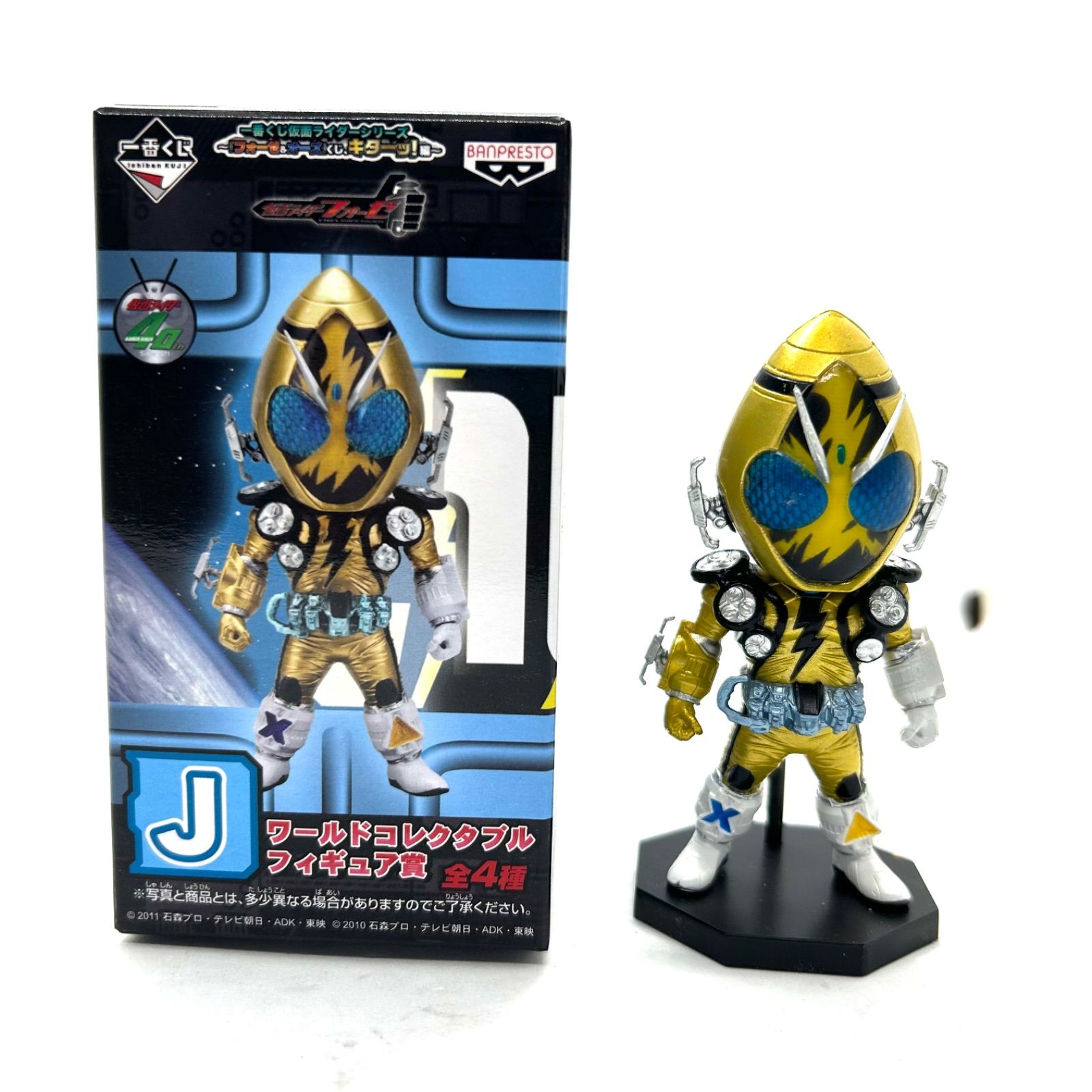 一番くじWCF賞『仮面ライダーフォーゼ』シリーズ全7種 - メルカリ