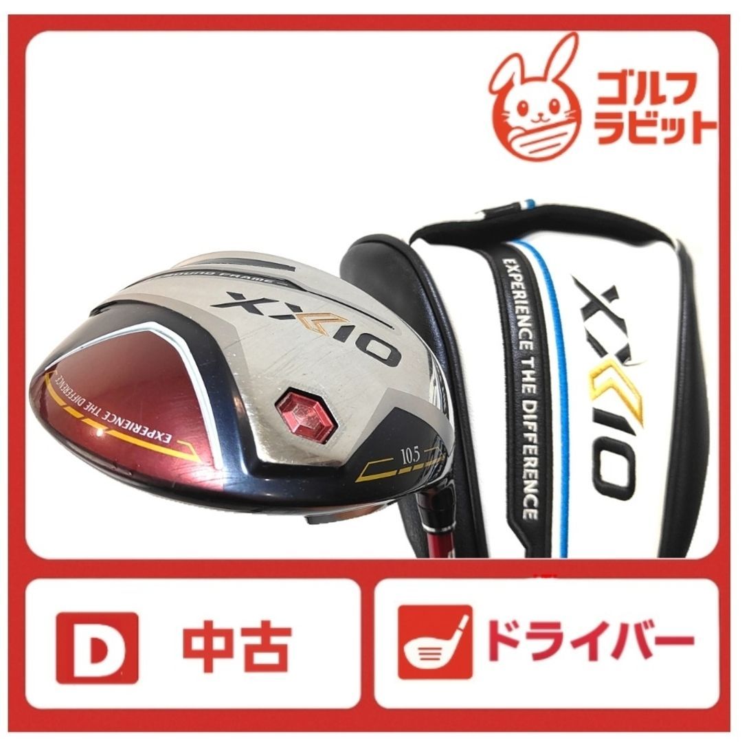 ゼクシオ XXIO12 1W ドライバー 純正カーボンS カバー付 - メルカリ