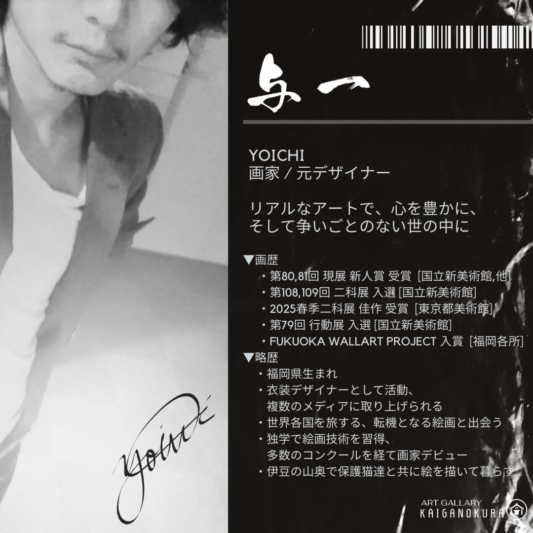 奇天烈Ⅱ - EccentricⅡ / モダン画 117×91㎝ F50 キャンバス 原画のみ