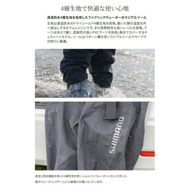 シマノ FF-042X DS4ウェーダー チェストハイ ラジアル L チャコール | 釣具 釣り フィッシング