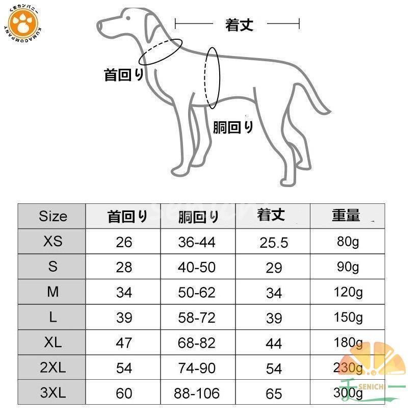 小?中?大型犬用クールベスト COOLベスト