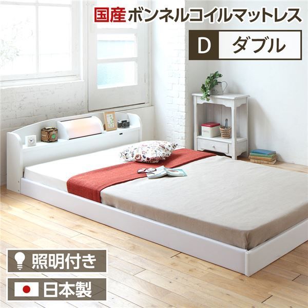 ヘッドボード付き シンプル ローベッド ダブルサイズ (SGマーク国産ボンネルコイルマットレス付き) ライト付き 棚付き 低床 合皮レザーフレーム 低ホルムアルデヒド 国産ベッドフレーム  ホ