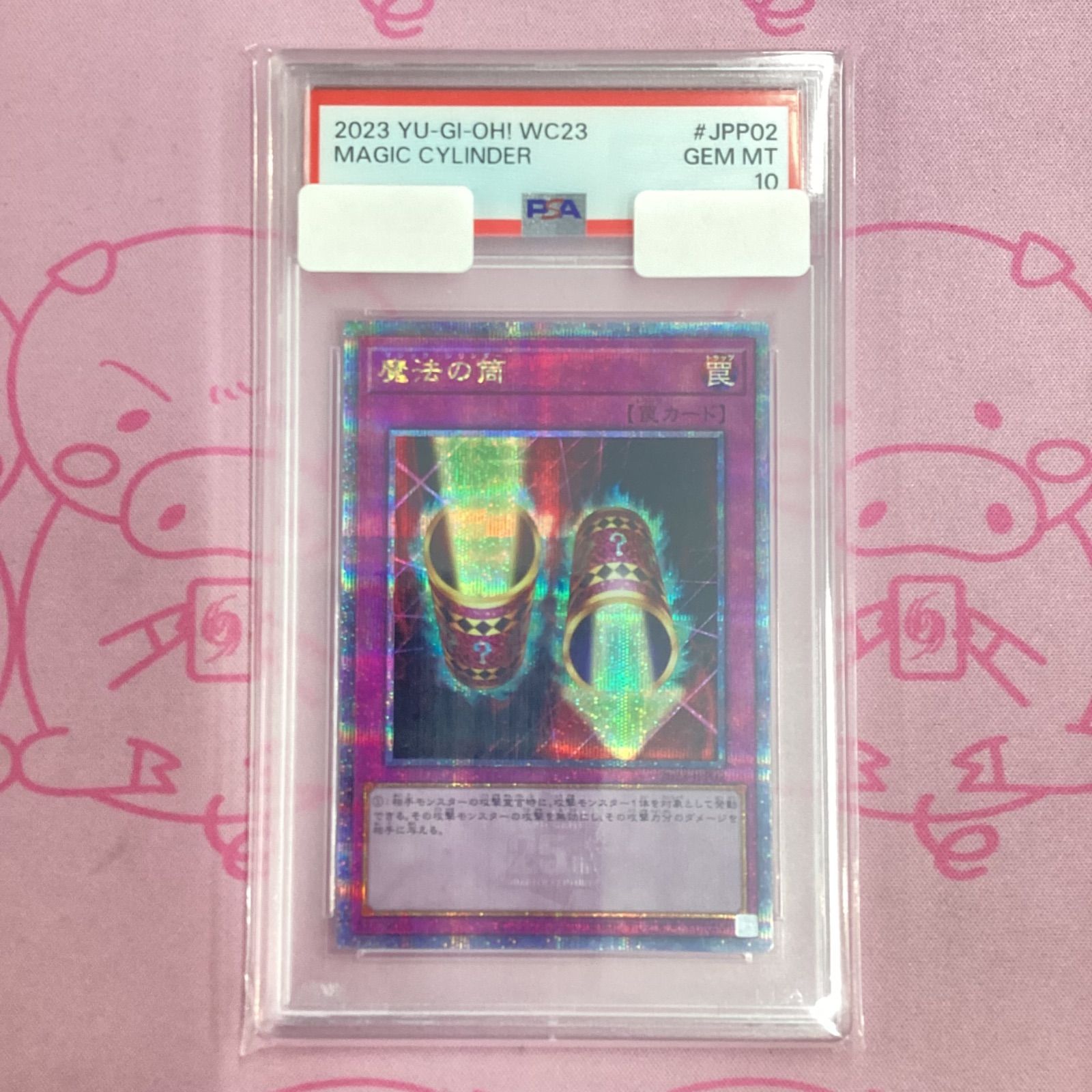 Aランク】魔法の筒（WCS2023 PSA10 25th - メルカリ